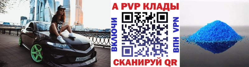 Купить закладки  Новопавловск  Alpha-PVP СК 