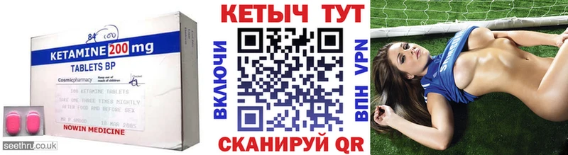 Кетамин ketamine  Купить  Новопавловск 